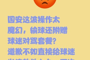 爱游戏-关于NBA季后赛赛程吃紧，北京国安赛后临场应变，底气十足，纪律约束更严格的信息